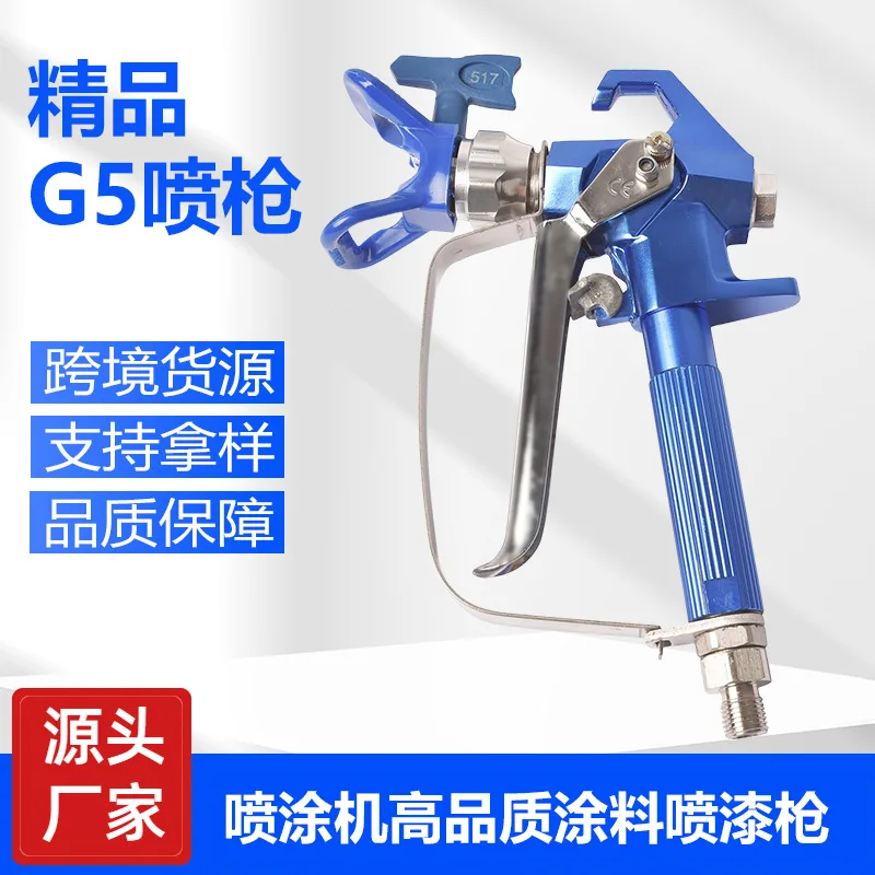 For domestic latex paint paint coating machine boutique airless spray gun foreign trade hot-selling spray machine spray gun
