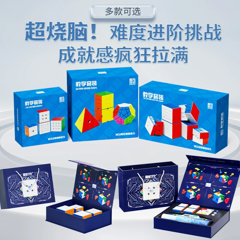 [Picube] MoYu Cubes MeiLong 2345 boîte-cadeau Cube magique professionnel 2x2 3x3 4x4 5x5 Cube de vitesse Puzzle Cubo Magico jouet éducatif