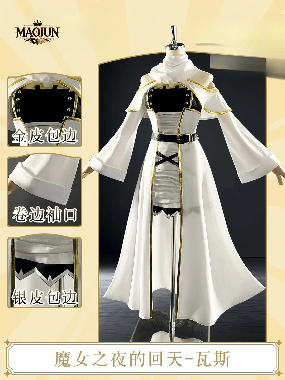 Puella Magi Madoka Magica the Movie Walpurgisnacht Rising Wasu Cosplay Costume White Long Trench Coat Anime Cos Outfit Full Set