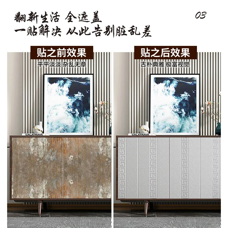 ملصق على الطراز الصيني ورق حائط ذاتي اللصق لباب خزانة الملابس وشاشة زجاجية لتجديد أثاث المهجع