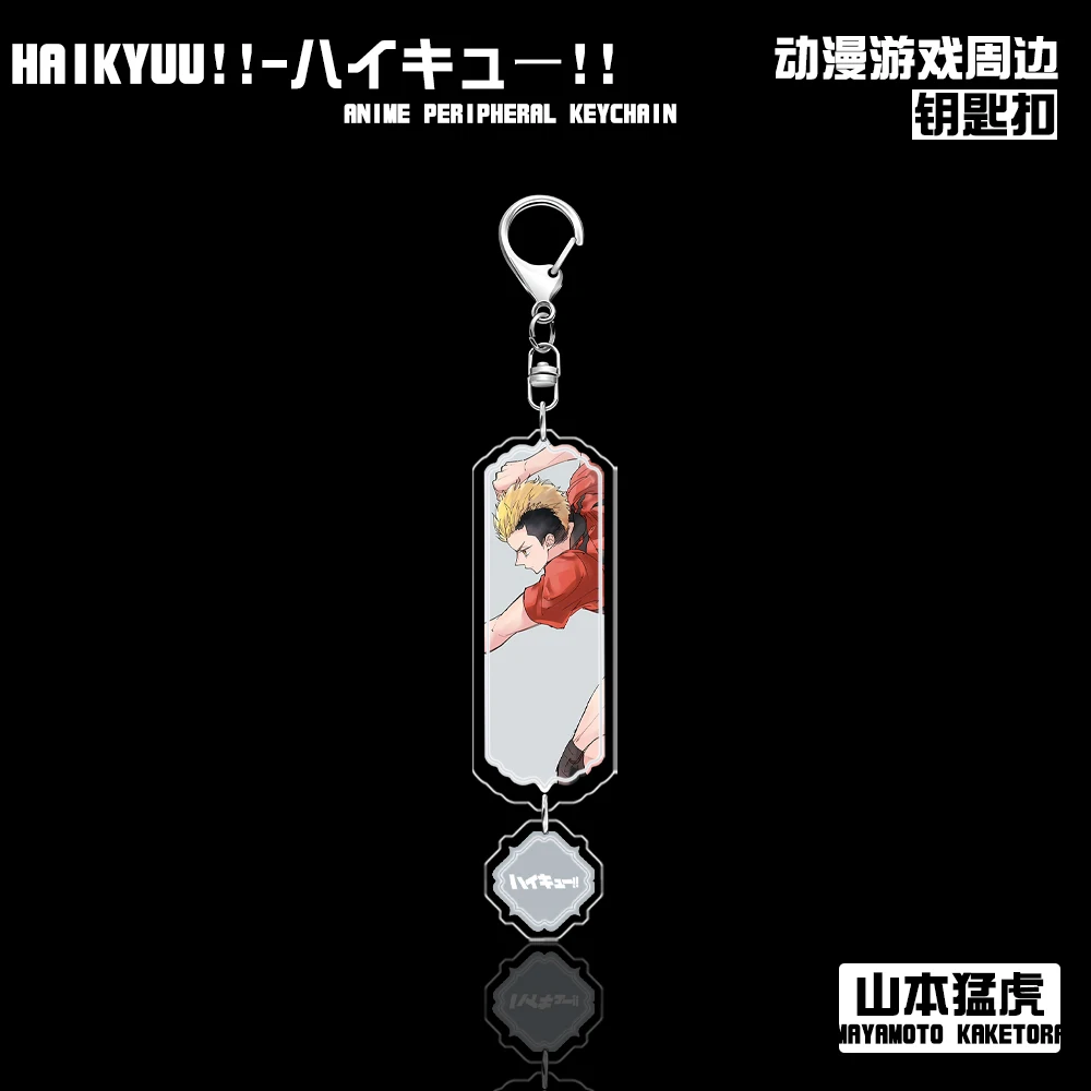 Аниме Haikyuu! Kozume Kenma Tetsurou Kuroo Yaku Morisuke Mayamoto Kaketora Косплей акриловый брелок Подвеска для фанатов Рождество Хэллоуин