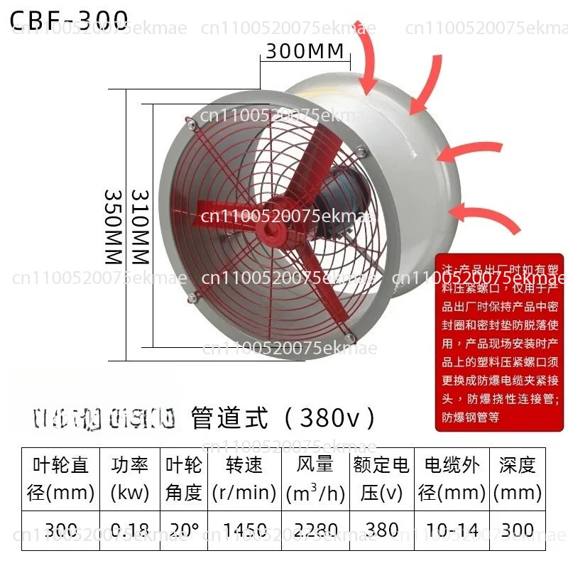 Explosion-proof fan CBF-300 explosion-proof axial flow fan 220V exhaust fan 380V industrial post type