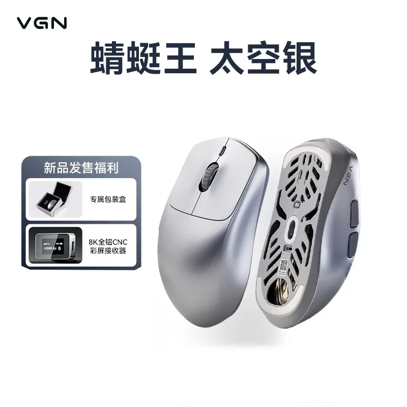 

Игровая мышь VGN Dragonfly King из магниевого сплава, легкая, профессиональная — беспроводная, 8K, сенсор PAW3950, 2 режима | Подарочный вариант