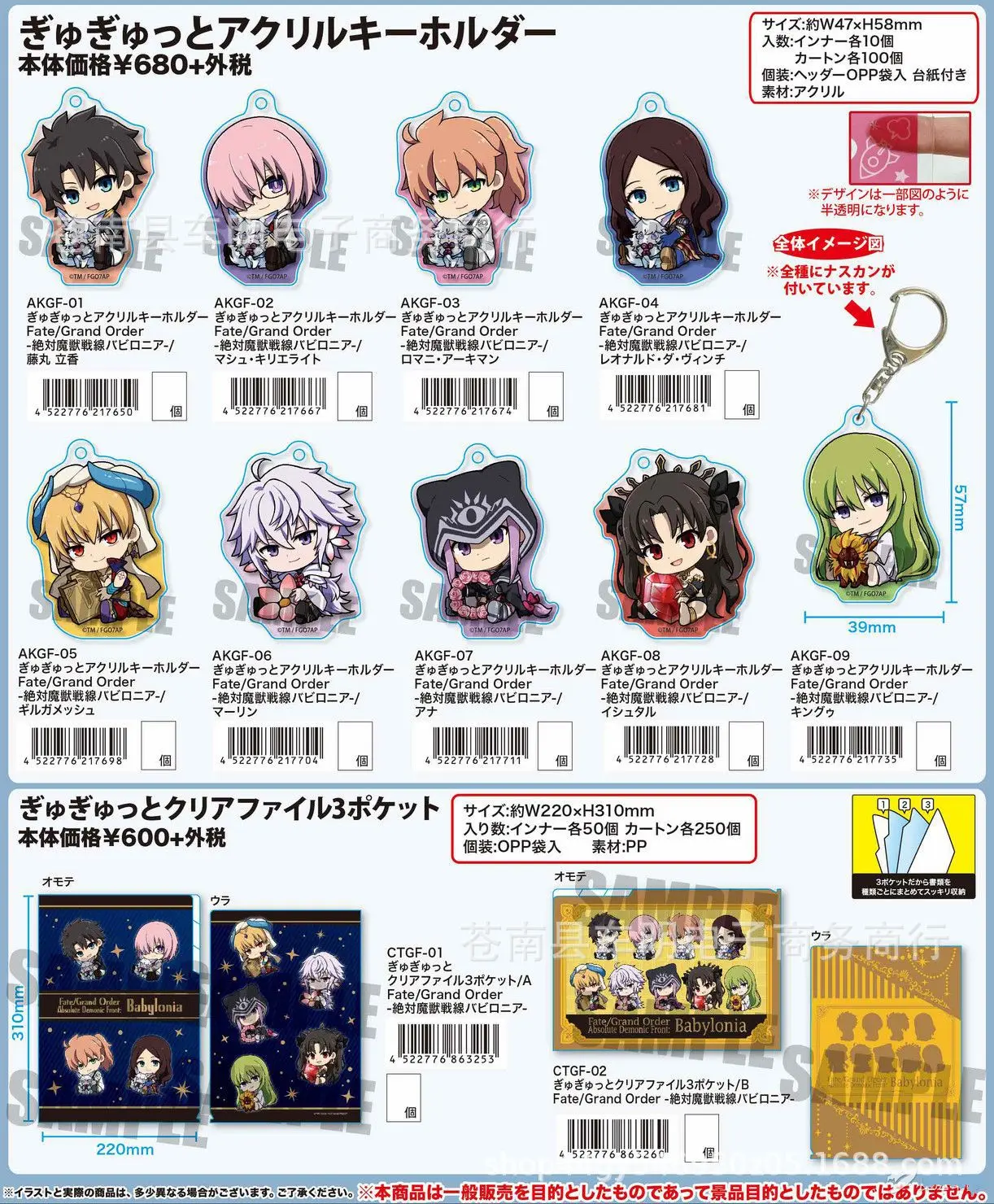 Fate/Grand Order Acrylic Anime Creative Peripheral Two Dimensional Keychain Mobile Phone Pendant Ornament Wholesale Jewelry