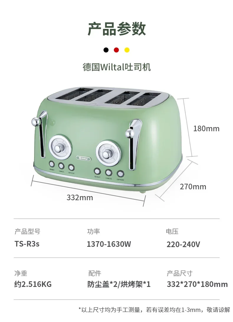 220V German Toaster Bread Maker Automatic Breakfast Toast Machine Multifunctional For Home Commercial Use BC