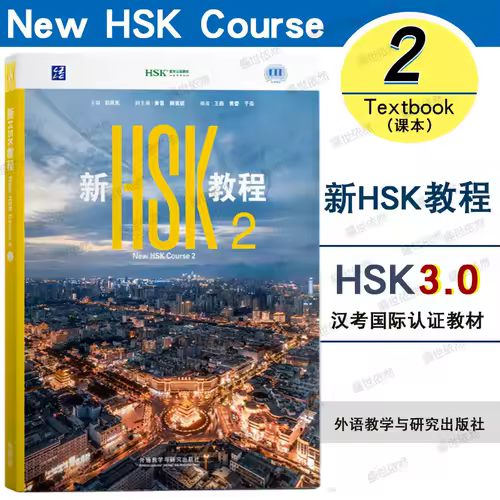 2026 New HSK Coursebook with Workbook Textbook 1 2 HSK 3.0 Exam Standard  Chinese Proficiency Test Guo Fenglan Learning Chinese - Image 7