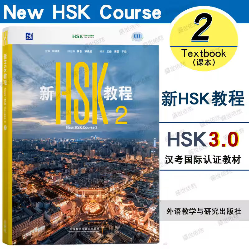 2026 New HSK Coursebook with Workbook Textbook 1 2 HSK 3.0 Exam Standard  Chinese Proficiency Test Guo Fenglan Learning Chinese - Image 7