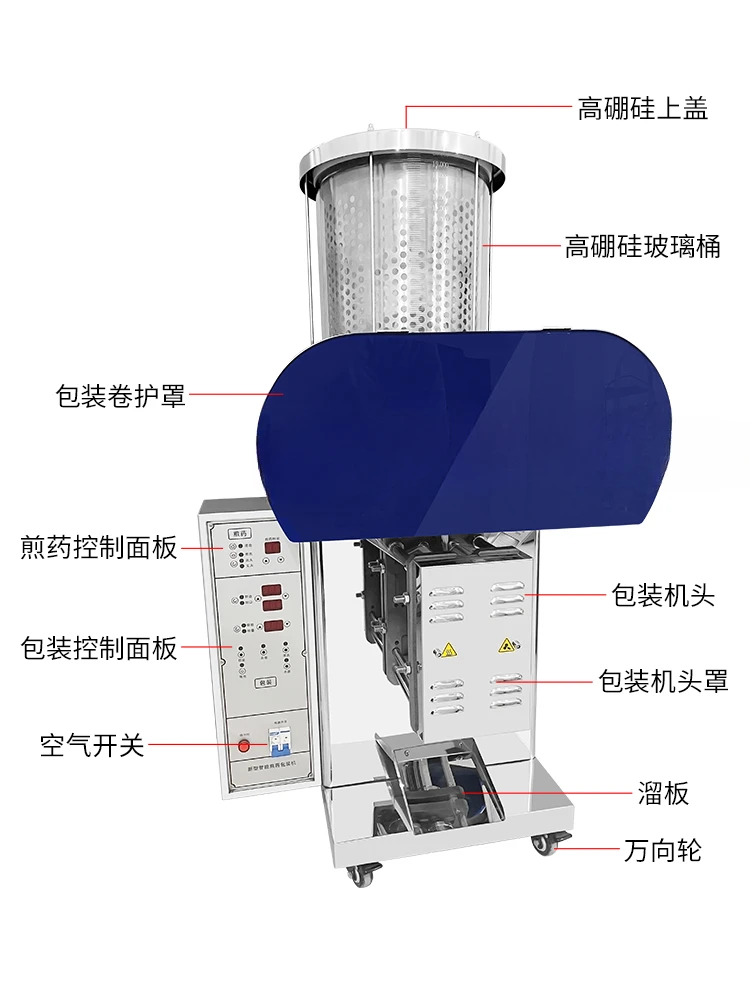 Traditional Chinese medicine decoction machine, sealing and packaging all-in-one machine, automatic boiling medicine machine