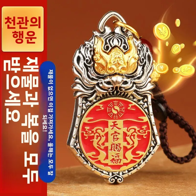 silver-alloy-car-keychain-tian-guan-ci-fu-turning-golden-beast-chinese-zodiac-eight-trigrams-creative-gift-festive-ornament