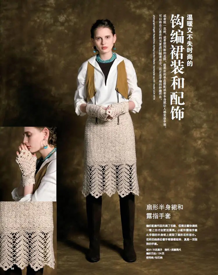 Keitodama-Cardigan de base Vol.35, pull ogo Ple, veste, glaClassic SemiStitch Weaving Cleaning