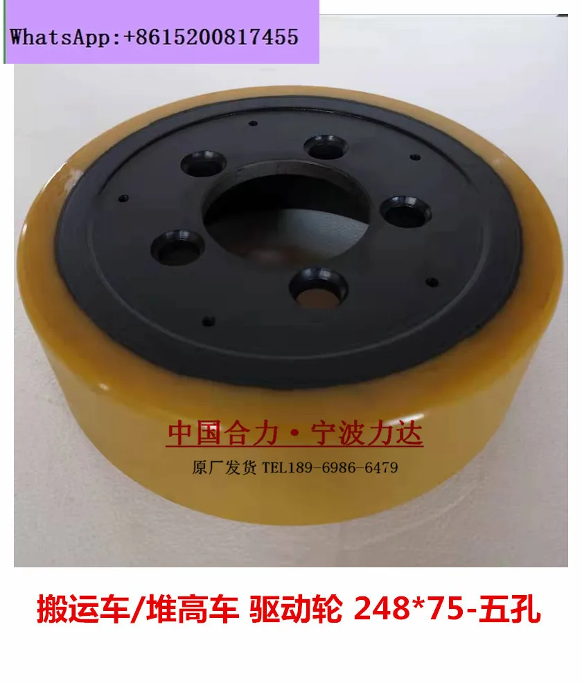 

CBD460 Lida CDD930 drive wheel CPD970 five-hole drive wheel drive wheel 248 * 75