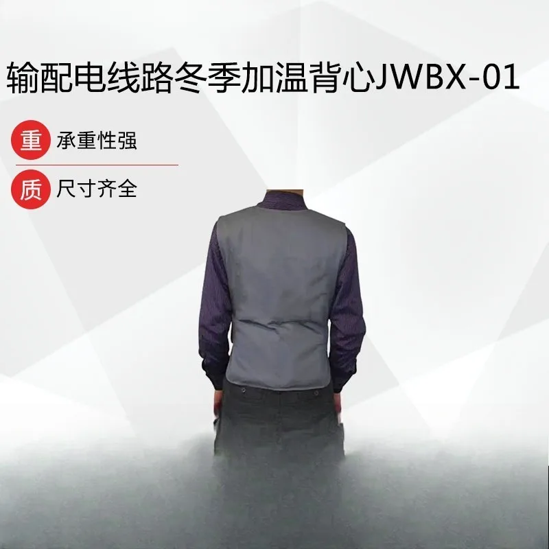 Live work heating vest transmission and distribution line winter heating vest JWBX-01 electrician heating vest