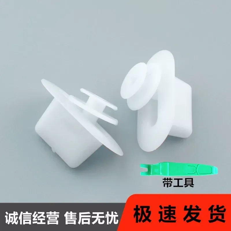 for Foton K1 Era Yuling Xiangling M2 Auman Bumper Front Face Fixing Buckle Medium Network Interface Card Accessories