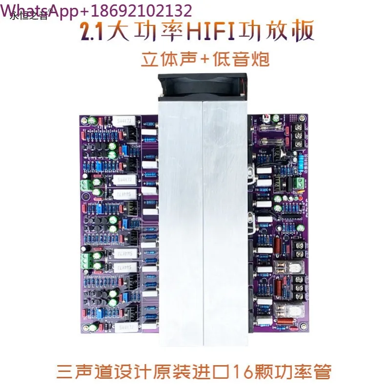 A1-2.1 Channel Stereo + Subwoofer High Power HIFI Enthusiast Level Rear Stage Power Amplifier Board