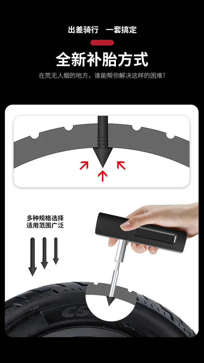 Suitable for tire repair tools motorcycle portable set minimally invasive motorcycle vacuum tire long-lasting mushroom n
