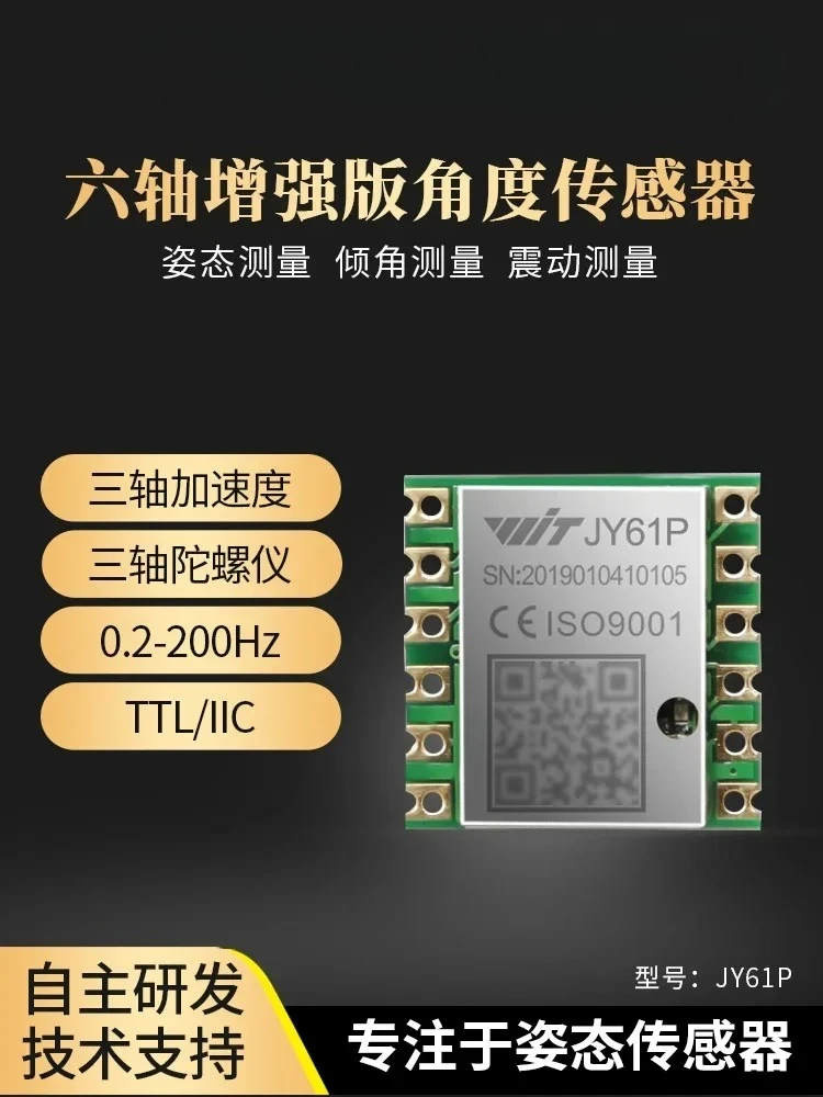 

Witter Intelligent Six-axis Accelerometer Electronic Gyroscope Module Attitude Angle Sensor High Precision JY61P
