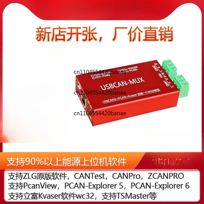 USB to CAN CAN analyzer PCAN Kvaser CANOPEN new energy battery diagnosis