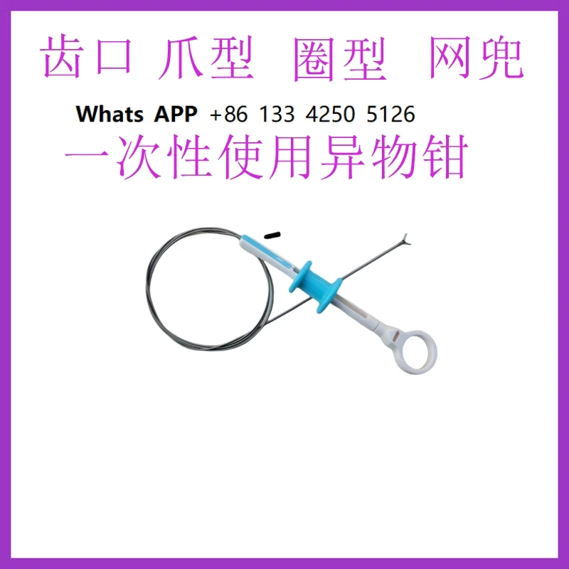 Disposable endoscope foreign object pliers  toothed claw type net pocket ring type foreign object pliers