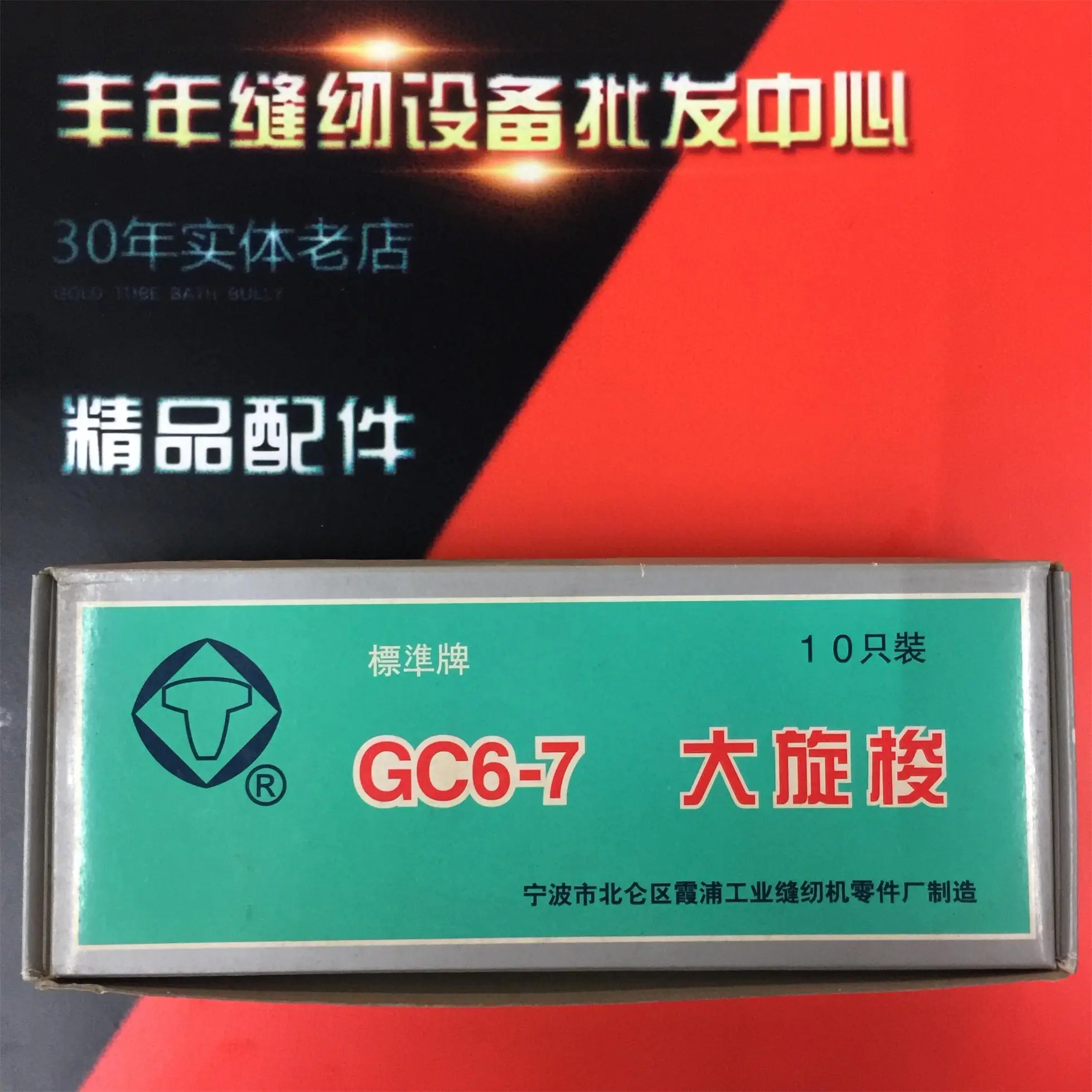 1PCS Rotary Hook GC…