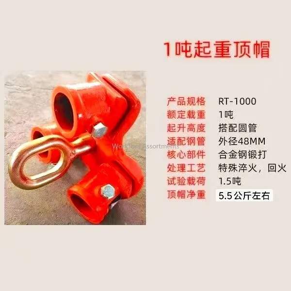 Hoisting Triangular Tripod Top Cap Hand Pull Chain Hoist Pulley Lifting Frame Chain Block Tripod For Construction