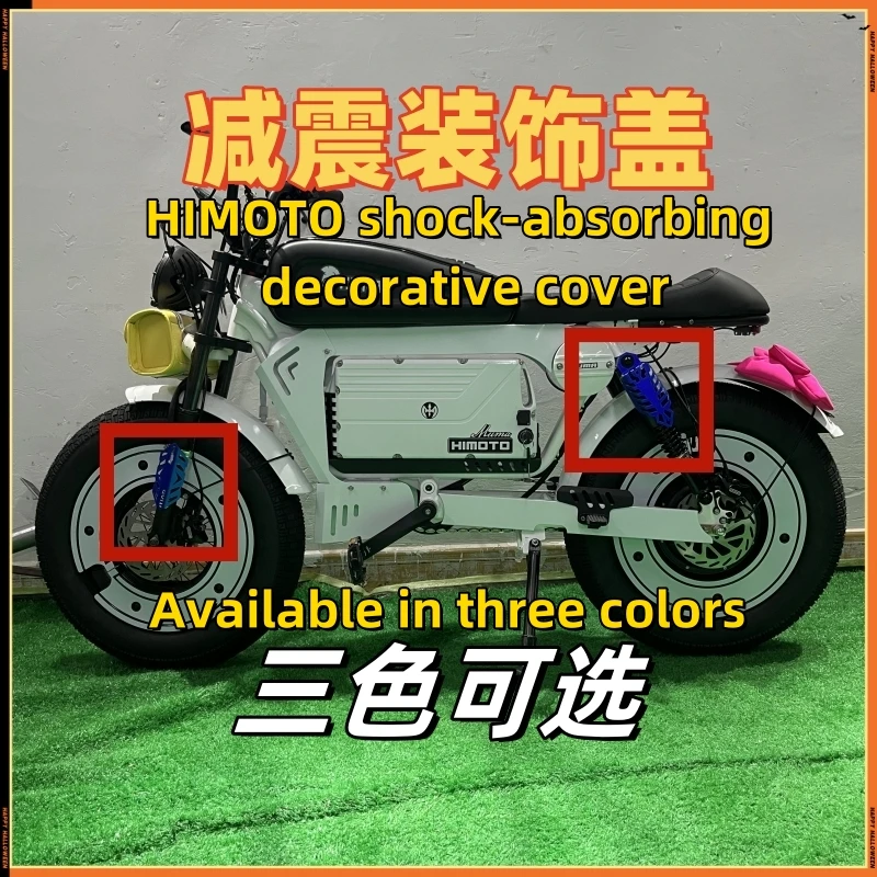 Himoto Electric Bike Bicycle Shock-Absorbing Decorative Covers Ebike Suspension Protective Shell