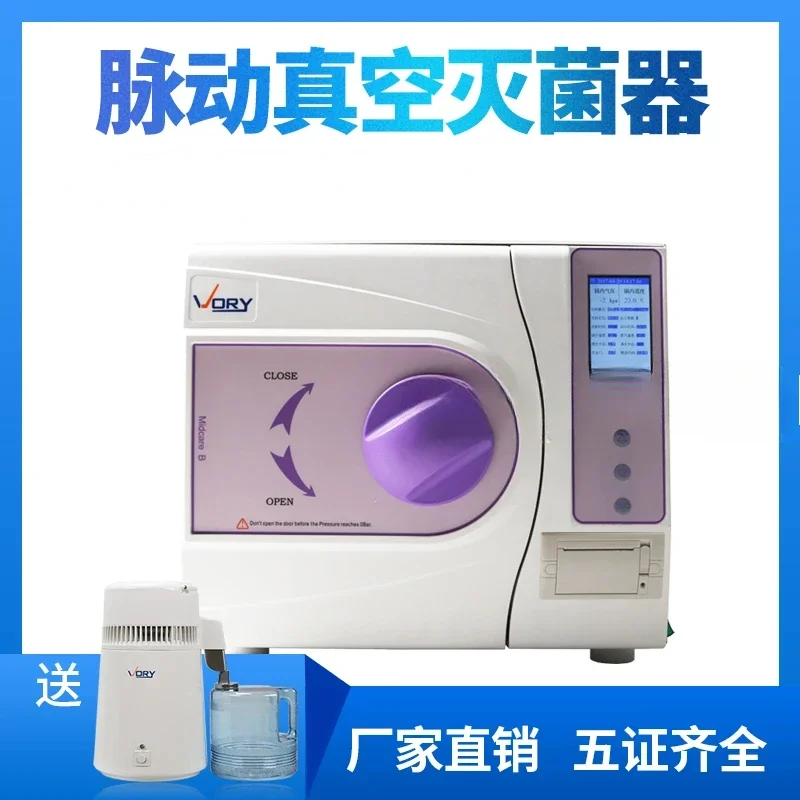 Sterilizer,  appliance, oral disinfection pot, cabinet, furnace, vacuum belt drying, LCD Chinese intelligent printing