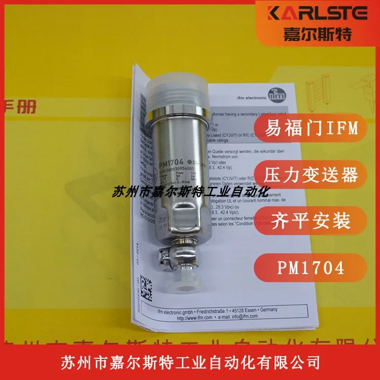 Germany IFM Yifmen, flush pressure transmitter PM1704 Welcome to inquire