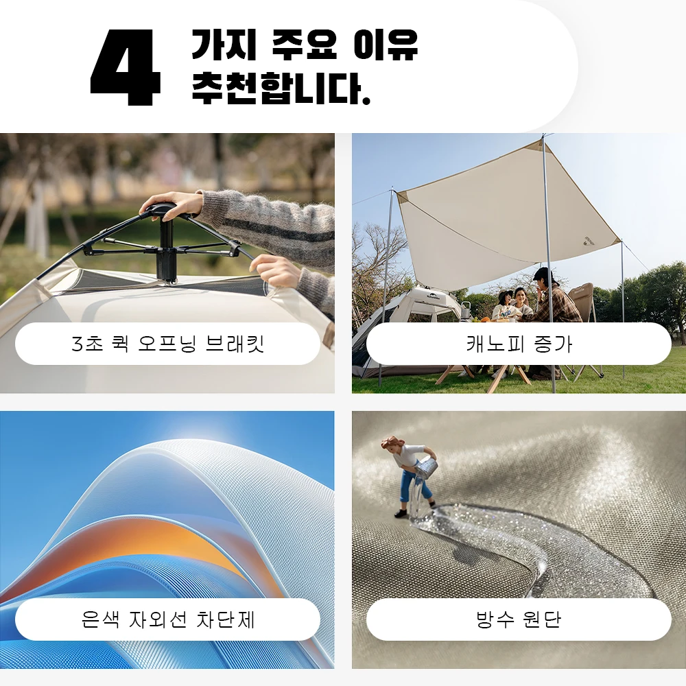 네이처하이크 2026 뉴 앙고 S 텐트 빠른 설치 대형 - Roof Top Tent Annex Room 리뷰 및 가격