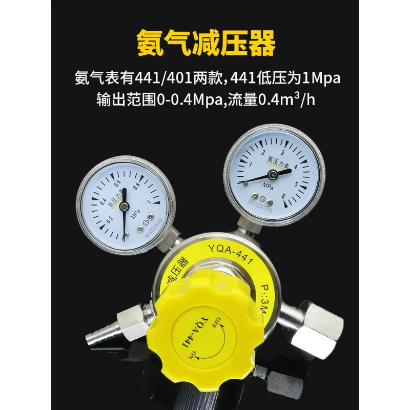 

YQA-401 YQA-441 All stainless steel ammonia pressure reducing valve low 0-0.16 pressure gauge low 0-0.6