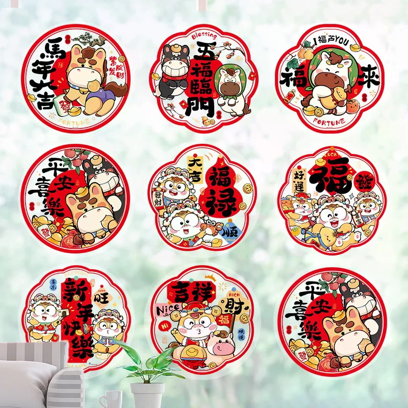Autocollants statiques pour fenêtre en verre du nouvel an, 10 pièces, pour l'année du cheval, décorations festives pour fenêtre du nouvel an