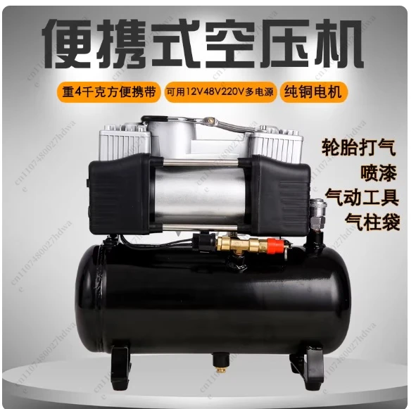 2.5L/4L 12V 220V Portable Silent Oil-Free Air Compressor Air Compressor Car Tire Inflator Pump