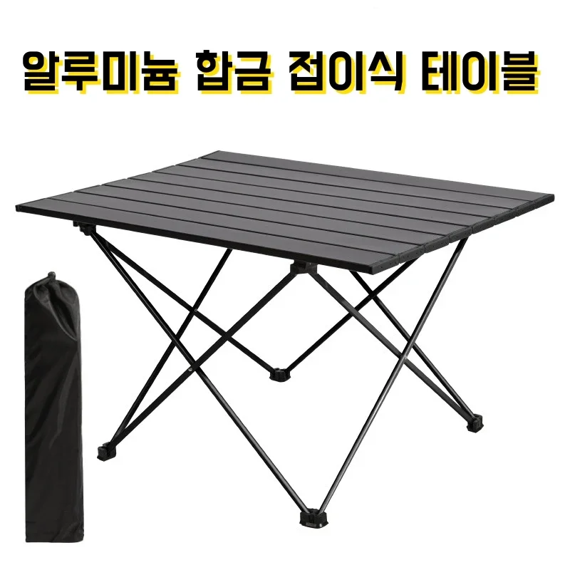 Outdoor Folding Table Lightweight Portable Camping Picnic Egg Roll Table Road Trip Ultra-Light Aluminum Alloy Coffee Mesas