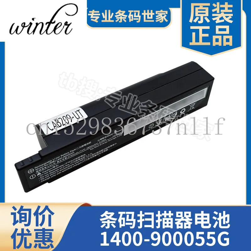 High quality products for unitech ms851b/852b wireless barcode scanner lithium 1400-900055g battery