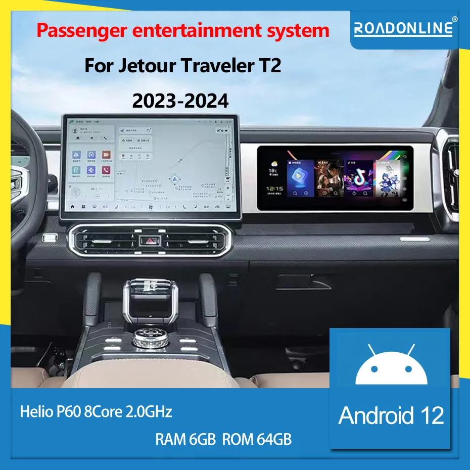 For Jetour Traveler T2 2023-2024 Passenger entertainment system 6+64GB Android 12 Co pilot entertainment screen