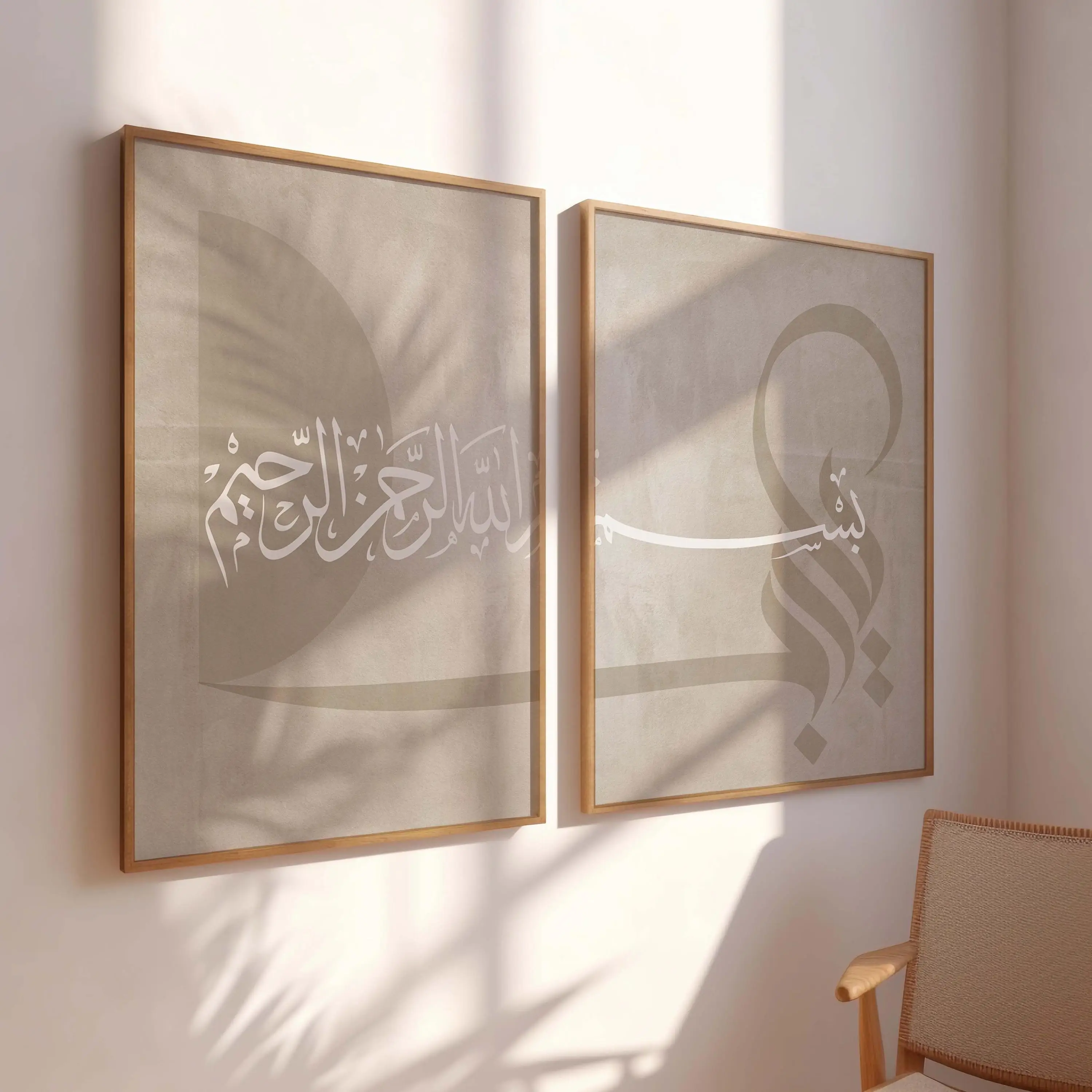 2-piece Poster Set, Jigsaw Puzzle Poster, Islamic Art Living Room Decoration, Beige Islamic Pictures, Ramadan Gift - Frameless