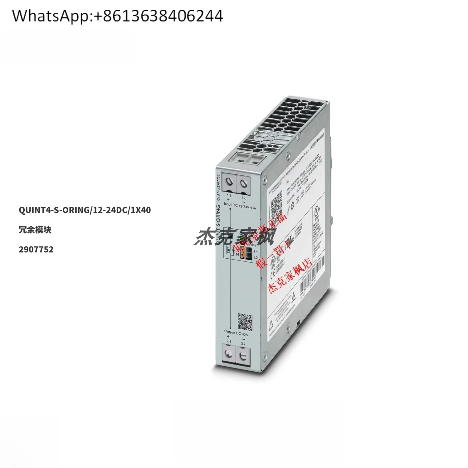 

2907752 QUINT4-S-ORING/12-24DC/1X40-редукторный модуль, новый и оригинальный