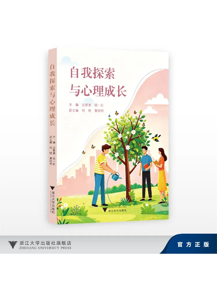 Book-Winshare Self Exploration and Psychological Growth