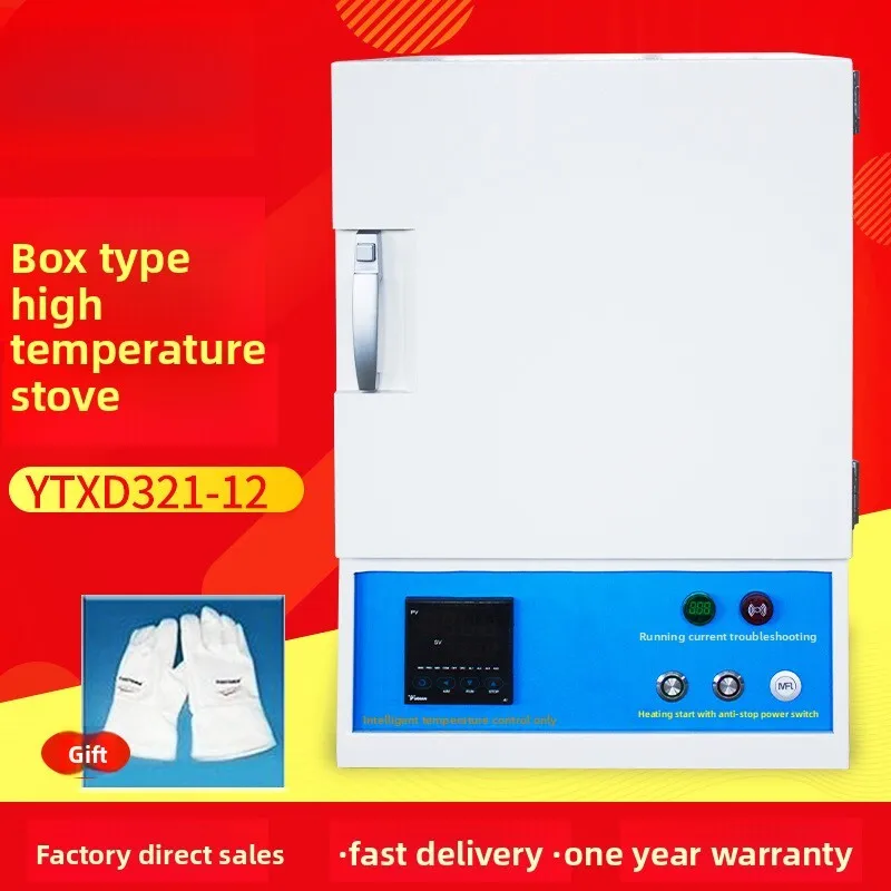 

YTXD321-12 Box Type Resistance 1200 ℃ High Temperature Quenching Annealing Electric Muffle Furnace