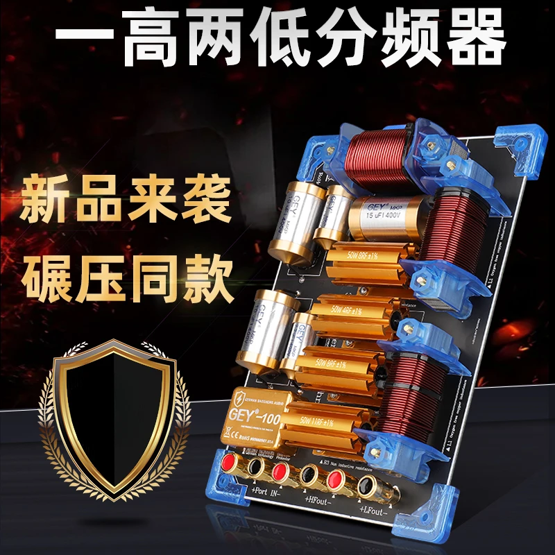 One high, one low, 15 inch, 18 inch high-power speaker box, imported two frequency divider with filter