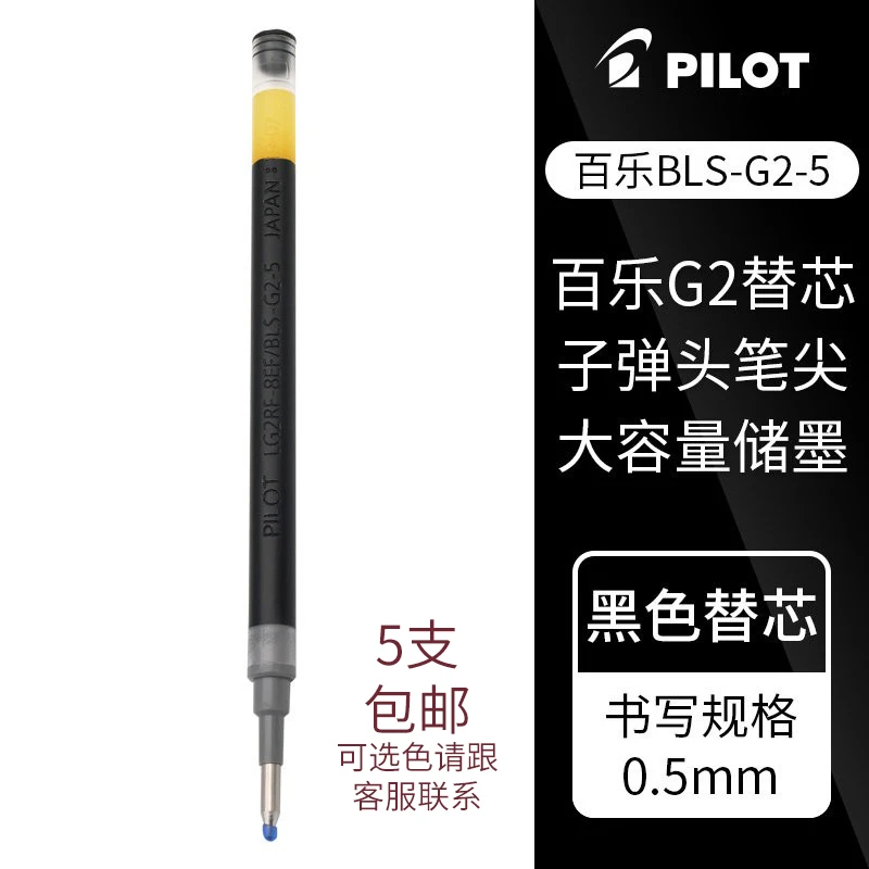 Japan Baile PILOT transparante neutrale pen, PET-fles drukknoptype handtekeningpen