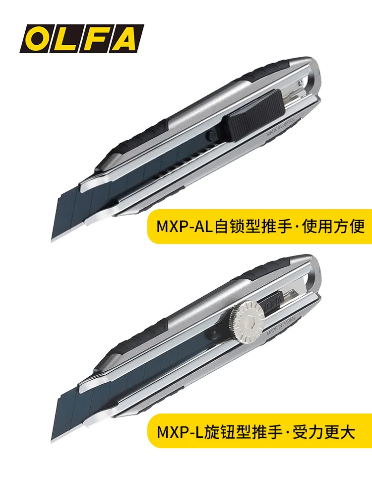 OLFA Oufa Japan original new product series, heavy duty knife aluminum blade MXP self-locking nut lock utility knife