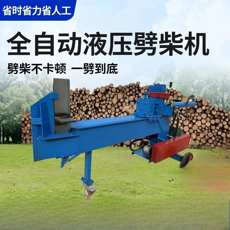Hydraulic electric wood splitter, small household wood splitter, multi-functional wet and dry wood splitter