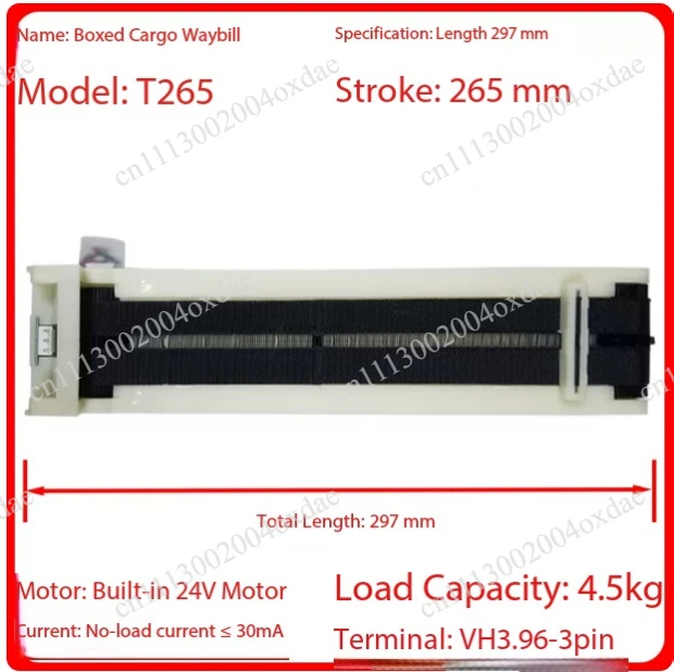 Vending machine accessories Vending machine push channel 24v motor