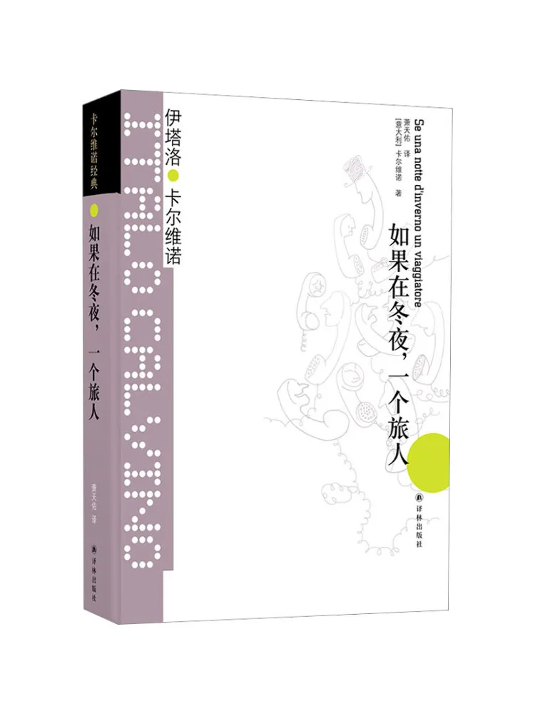 

Book-Winshare If in Winter Nights a Traveler