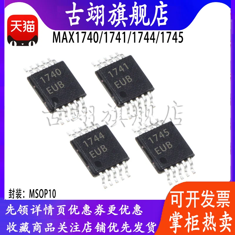 MAX1740 MAX1741 MAX1744 MAX1745 EUB
