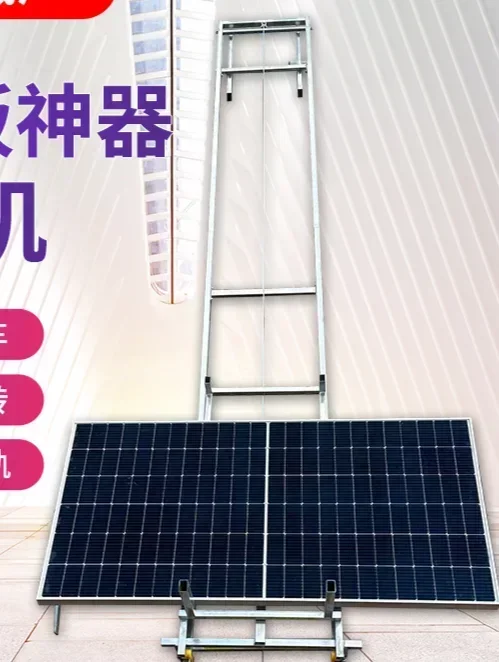 Glass door and window elevator, electric small photovoltaic panel, portable lifting