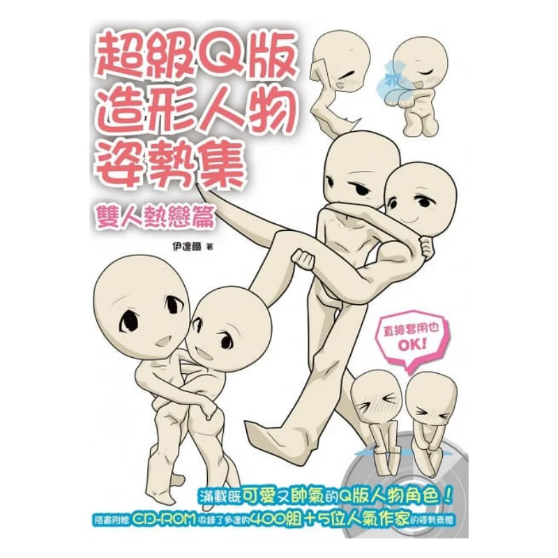 مجموعة تشكل شخصيات Super Qstyle A Couples قصة حب عاطفية Idar Beixing Publishing 9789866399763 كتاب #1