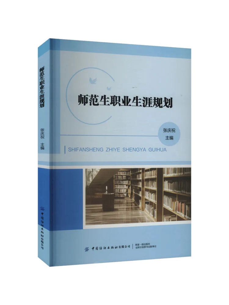 

Книга-Winshare Карьер Планирование для нормальных студентов