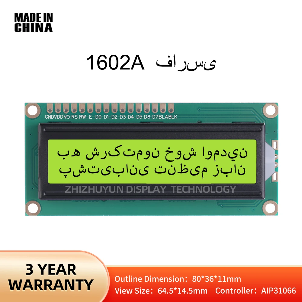 LCD1602A Farsi จอ LCD สีเหลืองฟิล์มสีเขียวจุด16X2เมทริกซ์หน้าจอ LCD ความสว่างสูงควบคุมหน้าจอ AIP31066