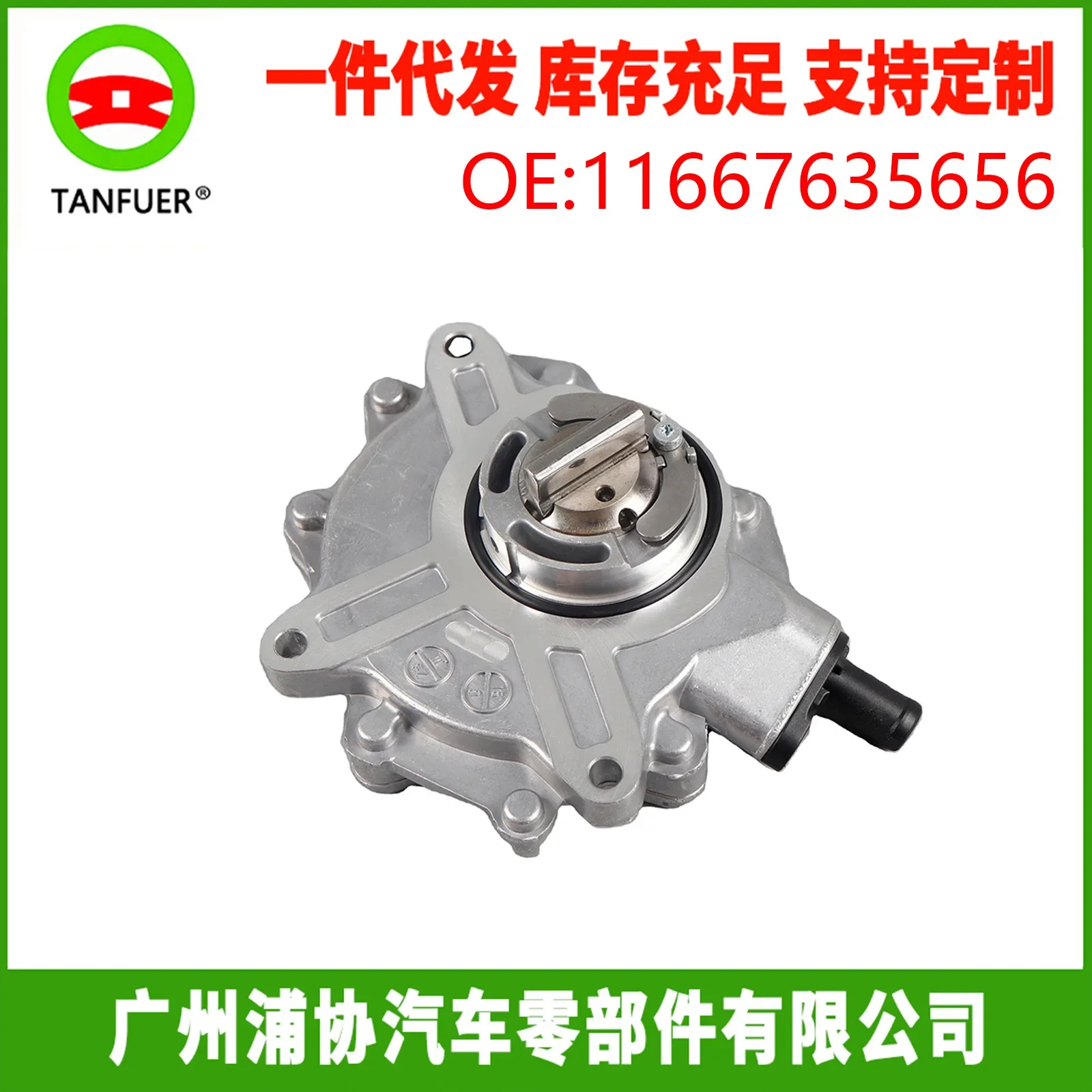 مضخة تفريغ رأس الأسطوانة مضخة معززة للفرامل مضخة تفريغ 11667635656